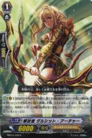 【ヴァンガード】コモン◇解放者 ダルシット・アーチャー