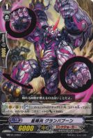 【ヴァンガード】コモン◇星輝兵 グランバブーン