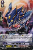 【ヴァンガード】コモン◇遊泳する根絶者 ニヱ