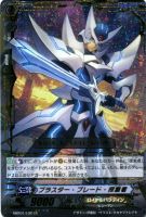 【ヴァンガード】レギオンレア◇ブラスター・ブレード・探索者