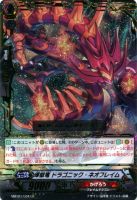 星影の吸血姫 ナイトローゼ【ヴァンガードトレカお買得価格通販