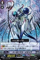 【ヴァンガード】品番A)SP◇ハーモニクス・メサイア