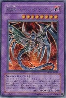 キズあり【遊戯王】シークレットレア◇サイバー・エンド