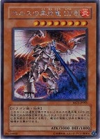 Ｘ・ＨＥＲＯ クロスガイ【遊戯王トレカお買得価格通販：トレコロ】