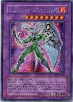 E・HERO カオス・ネオス【遊戯王トレカお買得価格通販