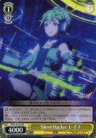 【ヴァイス】N◇Silent Hacker レイナ