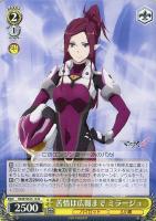 【ヴァイス】N◇苦情は広報まで ミラージュ
