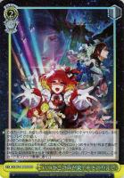 【ヴァイス】DCR◇いつかこの声が果てるその日まで