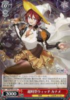 カードを売る/ヴァイスシュヴァルツ/2024年度作品(並び順：発売