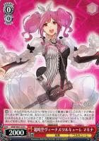 【ヴァイス】N◇超時空ヴィーナスワルキューレ マキナ