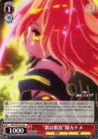【ヴァイス】N◇“歌は歓喜”闇カナメ