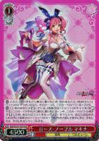 【ヴァイス】DCR◇ローズ・ノーブル マキナ