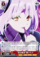 【ヴァイス】N◇“歌は絶望”闇マキナ
