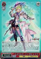【ヴァイス】DCR◇エメラルド・ノーブル レイナ