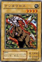 【遊戯王】ノーマル◇ケンタウロス