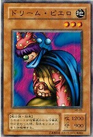 【遊戯王】ノーマル◇ドリーム・ピエロ