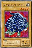 【遊戯王】ノーマル◇プリヴェント・ラット