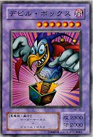 【遊戯王】ノーマル◇デビル・ボックス
