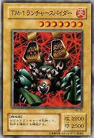 【遊戯王】ノーマル◇TM-1ランチャースパイダー