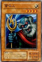 【遊戯王】ノーマル◇雷仙人