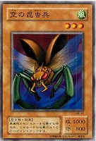 【遊戯王】ノーマル◇空の昆虫兵