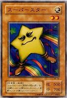 【遊戯王】ノーマル◇スーパースター