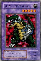ギガテック・ウルフ【遊戯王トレカ高価買取価格査定：トレコロ】