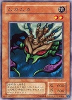 【遊戯王】レア◇ムカムカ