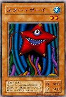 【遊戯王】ノーマル◇スター・ボーイ
