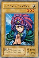 【遊戯王】ノーマル◇ハイ・プリーステス