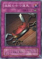 【遊戯王】スーパーレア◇盗賊の七つ道具