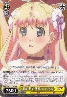 【ヴァイス】RR◇幼い日の決意 シェリル