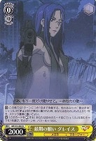 【ヴァイス】R◇最期の願い グレイス