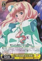 【ヴァイス】R◇“白うさぎ”シェリル