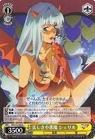 【ヴァイス】R◇美しき小悪魔 シェリル