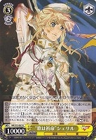 【ヴァイス】R◇“歌は祈命”シェリル