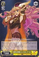【ヴァイス】U◇銀河の妖精 シェリル・ノーム