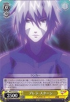 【ヴァイス】C◇ブレラ・スターン