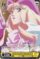 【ヴァイス】C◇ラブスリンガー シェリル