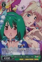 【ヴァイス】SR◇恋のライバル ランカ&シェリル