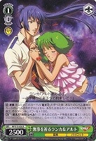 【ヴァイス】R◇無事を祈るランカ&アルト