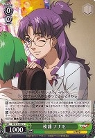 【ヴァイス】U◇松浦 ナナセ