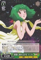 【ヴァイス】U◇歌姫に憧れる少女 ランカ