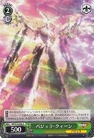 【ヴァイス】U◇バジュラ・クィーン