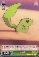 【ヴァイス】C◇アイ君