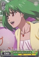 【ヴァイス】C◇はじめてのCMソング ランカ