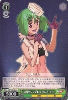 【ヴァイス】Ｃ◇超時空シンデレラ ランカ・リー