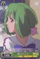 【ヴァイス】Ｃ◇独りのランカ