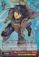 【ヴァイス】RRR◇本物の空を求めるアルト