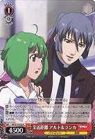 【ヴァイス】R◇至近距離 アルト&ランカ